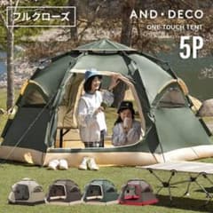 AND・DECO ワンタッチテント 5人用のサムネイル