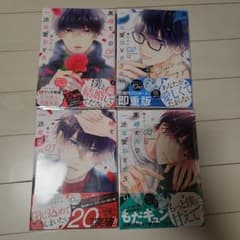 黒崎さんの一途な愛がとまらない 1-4巻セットのサムネイル
