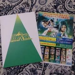 弱虫ペダル★舞台★２つの頂上のサムネイル