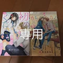 Ａnna☆さま専用のサムネイル