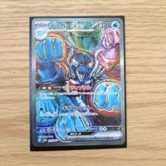 ゆ*う様 イルカマンex SAR スカーレット&バイオレット ハイクラスパックのサムネイル