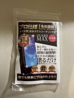 スマホガラスコーディング剤　硬度10Hのサムネイル