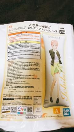 五等分の花嫁　ロングエアクッションのサムネイル