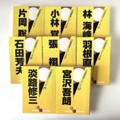 打碁鑑賞シリーズ　片岡聡　小林覚　林海峰　石田芳夫　帳栩羽根直樹淡路修三宮沢吾郎 打碁鑑賞シリーズ 片岡聡 小林覚 林海峰 石田芳夫 帳栩羽根直樹淡路