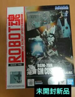 未開封新品 ROBOT魂  ジム・カスタム ロボット魂のサムネイル