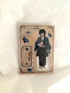 鬼滅の刃　明治村　コラボ　冨岡義勇　アクリルスタンドのサムネイル