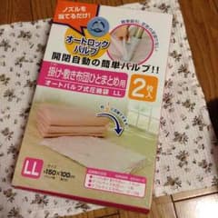 圧縮袋☆LLサイズ☆のサムネイル
