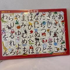 子供向け 知育ジグソーパズル 3点セットのサムネイル