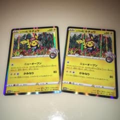 ポケモンカードのサムネイル