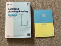公式TOEIC Listening & Reading プラクティス リスニン…のサムネイル