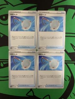 回収ネット　4枚のサムネイル