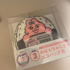 おばんちゃんにぎりエコバッグ賞 3のサムネイル