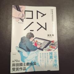 ロマンスのサムネイル