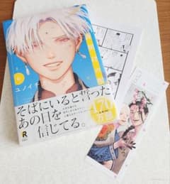 【新品未開封】夜明けの唄6巻（初版）特典ペーパー＆しおり付【美品】のサムネイル