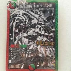 ドギラゴン剣 シク シークレット 銀のサムネイル