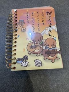 平成レトロ だっくすくん ミニメモ帳 San-x 2002年製 レア - メルカリ
