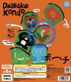 Daisuke Kondo もこもこポーチ hana カプセルトイのサムネイル