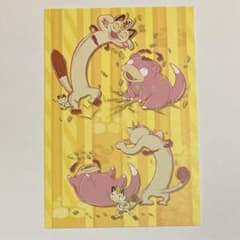 ポケットモンスター　ポストカード　キョダイマックスのすがた　ニャース　ヤドン ポケットモンスター ポストカード キョダイマックスのすがた ニャース