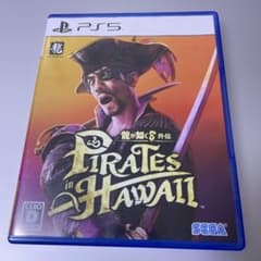PS5 龍が如く8外伝 Pirates in Hawaii 通常版のサムネイル