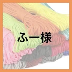 ふー様のサムネイル