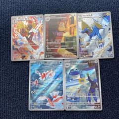 【本日発送】ポケカ AR まとめ売り 15枚セット ポケカまとめ売りAR5枚セット - メルカリ