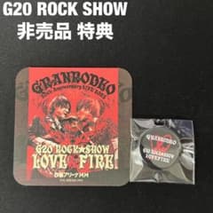 GRANRODEO G20 ロデオカプセル 缶バッチセット GRANRODEO #GR20th G20 ROCK☆SHOW グッズ紹介👕 🔸ロデオカプセル