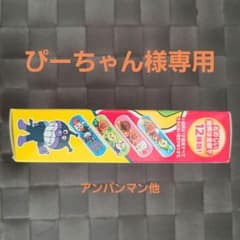 アンパンマン 絆創膏 20枚入りのサムネイル