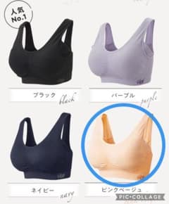 viage ナイトブラ ピンクベージュ　S/Mのサムネイル