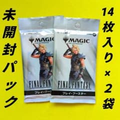未開封パック マジック・ザ・ギャザリング MTG FF 2袋 (28枚) 日本語