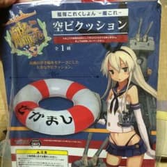 艦これ✳︎クッション✳︎のサムネイル