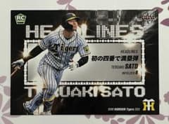 T81 佐藤輝明 BBM 2021 阪神タイガース レギュラーカード ルーキー