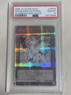 遊戯王 灰流うらら QCAC-JP050 PSA10 - メルカリ