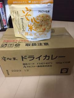 【@にっしー様専用】ドライカレー 15食分のサムネイル
