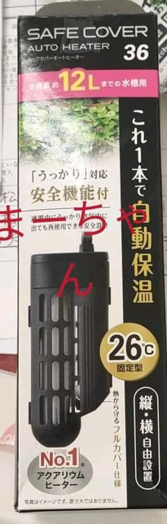 〈プチお値下げ〉セーフカバー36　オートヒーターのサムネイル