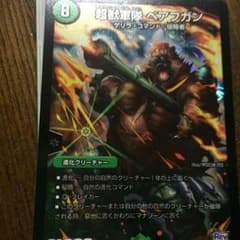 超獣軍隊ベアフガンのサムネイル