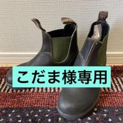 美品ブランドストーン BLUNDSTONE サイドゴアブーツのサムネイル