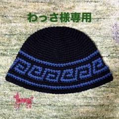 【わっさ様専用】クラッシャーハット　クロシェハット　ハンドメイドのサムネイル