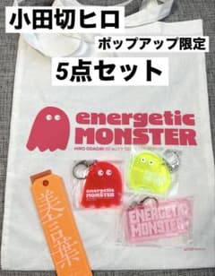 【限定】小田切ヒロ ENERGETIC MONSTER アクリルキーホルダー