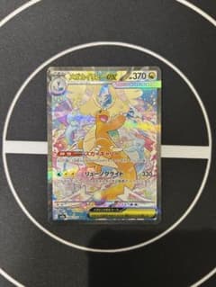 ポケカ】メガカイリューex(SAR)の価格相場と入手方法・人気の理由解説