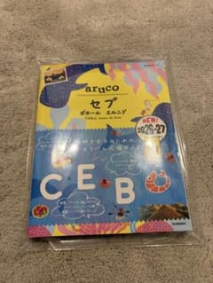 arucoシリーズ　28冊まとめ売り aruco セブ ボホール エルニド 2026-27 ガイドブック - メルカリ