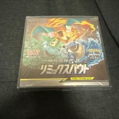 リミックスバウトのサムネイル