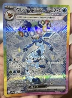 ポケモンカード グレイシアex SAR sv8a - メルカリ
