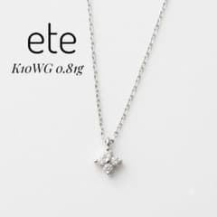 ete エテ K10WG 0.81gダイヤモンド ネックレス ホワイトゴールド 