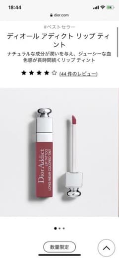 ディオールのサムネイル