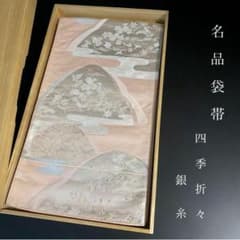 ZY-745 袋帯 銀糸 桃色 山 四季折々 草花 鶴 紅葉 菊 正絹 上質 - メルカリ
