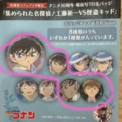 名探偵コナン 場面写TD缶バッジ 集められた名探偵 工藤新一VS怪盗キッドのサムネイル