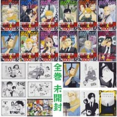 黄泉のツガイ 1－12巻 新品 全巻セット 特典ポストカード付 クリア
