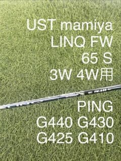 UST マミヤ LINQ リンク FW 65 S 3W 4W フェアウェイ UST マミヤ LINQ リンク FW 65 S 3W 4W フェアウェイ - メルカリ