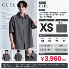 XS【CLEL】TRルーズ半袖レギュラーカラーシャツのサムネイル