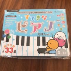 全て新品未開封　絵本えほん　37冊　知育　人気　ロングセラー　ピアノ　まとめ売り 全て新品未開封 絵本えほん 37冊 知育 人気 ロングセラー ピアノ